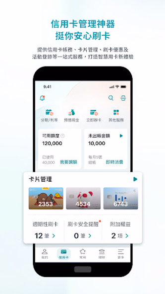 中國信託行動銀行 Screenshot 3 - AppWisp.com 中國信託行動銀行 Screenshot 3 - AppWisp.com