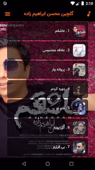 محسن ابراهیم زاده بدون اینترنت Screenshot 2 - AppWisp.com محسن ابراهیم زاده بدون اینترنت Screenshot 2 - AppWisp.com
