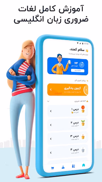 آموزش زبان انگلیسی 504 واژه Screenshot 2 - AppWisp.com آموزش زبان انگلیسی 504 واژه Screenshot 2 - AppWisp.com