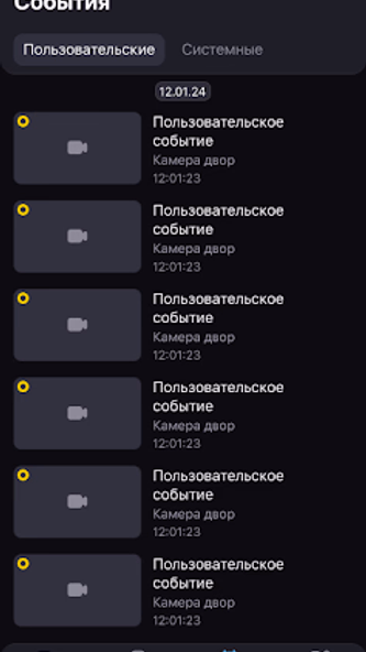 Видеоконтроль Screenshot 4 - AppWisp.com Видеоконтроль Screenshot 4 - AppWisp.com
