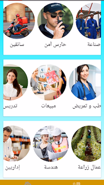 فتّش/وظائف شاغرة في لبنان Screenshot 3 - AppWisp.com فتّش/وظائف شاغرة في لبنان Screenshot 3 - AppWisp.com