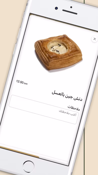 pard coffee | بارد كافيه Screenshot 4 - AppWisp.com pard coffee | بارد كافيه Screenshot 4 - AppWisp.com