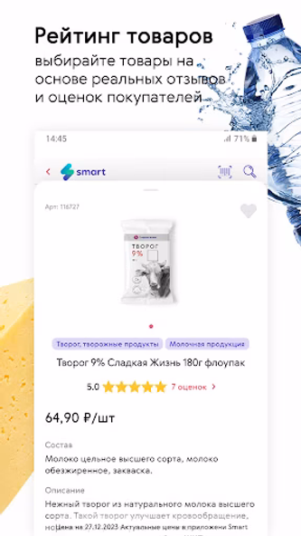Smart. Супермаркеты Screenshot 3 - AppWisp.com Smart. Супермаркеты Screenshot 3 - AppWisp.com