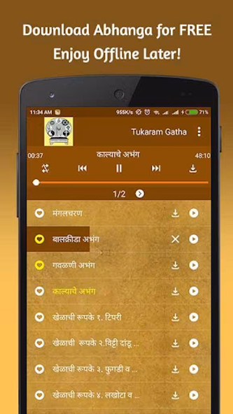 Sant Tukaram Gatha - तुकाराम ग Screenshot 3 - AppWisp.com Sant Tukaram Gatha - तुकाराम ग Screenshot 3 - AppWisp.com