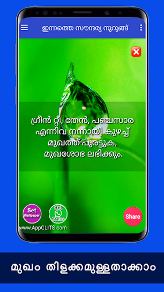 Face Beauty Tips Skin whitenin Screenshot 2 - AppWisp.com Face Beauty Tips Skin whitenin Screenshot 2 - AppWisp.com
