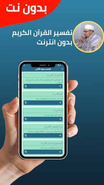 Omar Al-Qazabri without Net Screenshot 4 - AppWisp.com Omar Al-Qazabri without Net Screenshot 4 - AppWisp.com