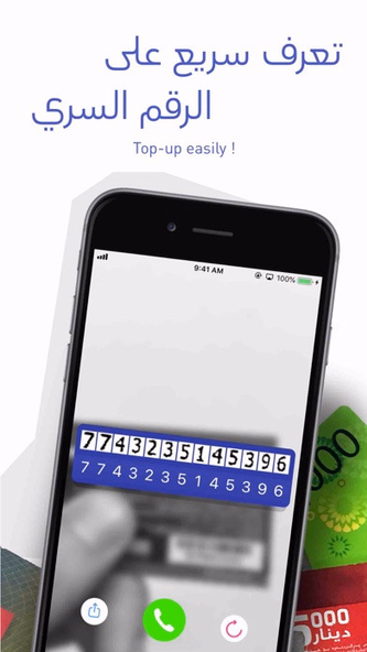 Pinco بنكو | Top-Up like a pro Screenshot 3 - AppWisp.com Pinco بنكو | Top-Up like a pro Screenshot 3 - AppWisp.com