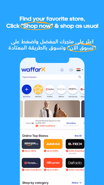 WaffarX: Cash Back shopping Screenshot 2 - AppWisp.com WaffarX: Cash Back shopping Screenshot 2 - AppWisp.com