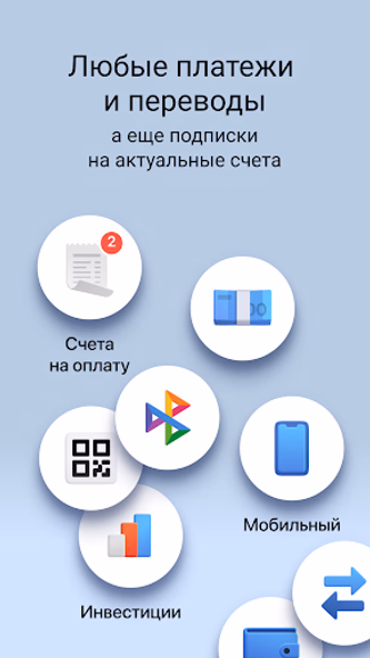 Газпромбанк Screenshot 4 - AppWisp.com Газпромбанк Screenshot 4 - AppWisp.com