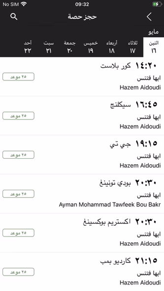 وقت اللياقة -Fitness Time Screenshot 3 - AppWisp.com وقت اللياقة -Fitness Time Screenshot 3 - AppWisp.com