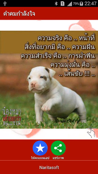 คำคมกำลังใจ - ให้เธอ Screenshot 4 - AppWisp.com คำคมกำลังใจ - ให้เธอ Screenshot 4 - AppWisp.com