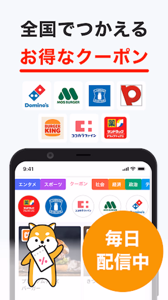 グノシー - 重要ニュースを逃さない、定番ニュースアプリ Screenshot 2 - AppWisp.com グノシー - 重要ニュースを逃さない、定番ニュースアプリ Screenshot 2 - AppWisp.com