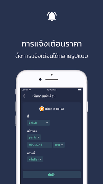 Blocksignal Screenshot 4 - AppWisp.com Blocksignal Screenshot 4 - AppWisp.com