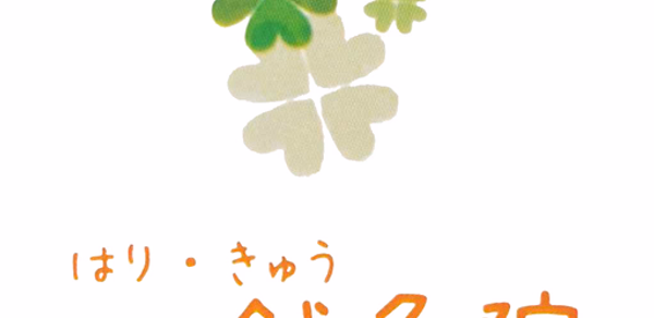 ここ鍼灸院 Header - AppWisp.com ここ鍼灸院 Header - AppWisp.com