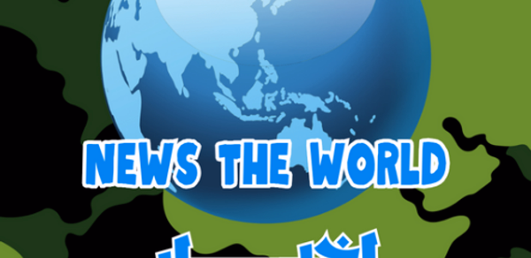 اخبار العالم _ News The World Header - AppWisp.com اخبار العالم _ News The World Header - AppWisp.com