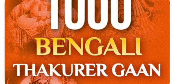 1000 Bengali Bhakti Gaan Header - AppWisp.com 1000 Bengali Bhakti Gaan Header - AppWisp.com