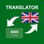 Arabic - English Translator - AppWisp.com