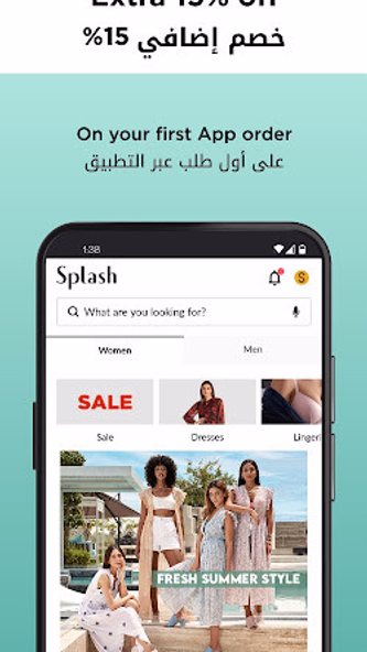 Splash Online - سبلاش اون لاين Screenshot 2 - AppWisp.com Splash Online - سبلاش اون لاين Screenshot 2 - AppWisp.com