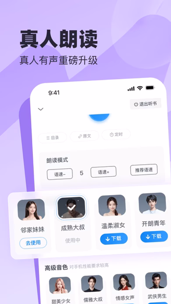 米读极速版-畅读热门小说阅读神器 Screenshot 4 - AppWisp.com 米读极速版-畅读热门小说阅读神器 Screenshot 4 - AppWisp.com