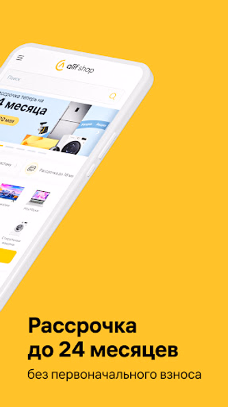 Alif Shop: Маркетплейс техники Screenshot 2 - AppWisp.com Alif Shop: Маркетплейс техники Screenshot 2 - AppWisp.com