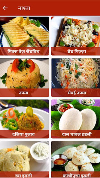 Recipes in Hindi l हिंदी रेसिप Screenshot 4 - AppWisp.com Recipes in Hindi l हिंदी रेसिप Screenshot 4 - AppWisp.com