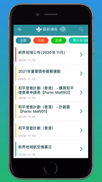 New Territories Region 2.0 Screenshot 4 - AppWisp.com New Territories Region 2.0 Screenshot 4 - AppWisp.com