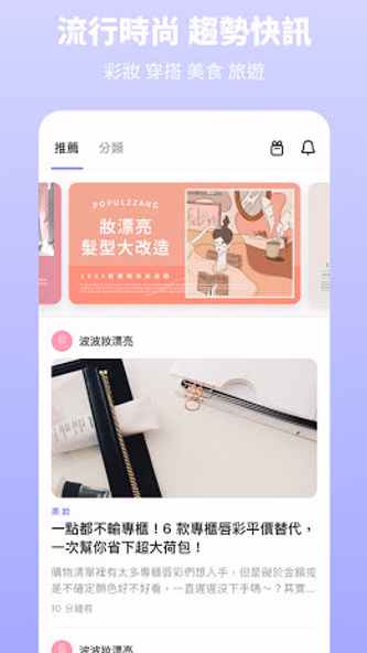 PopDaily 波波黛莉的異想世界 Screenshot 3 - AppWisp.com PopDaily 波波黛莉的異想世界 Screenshot 3 - AppWisp.com