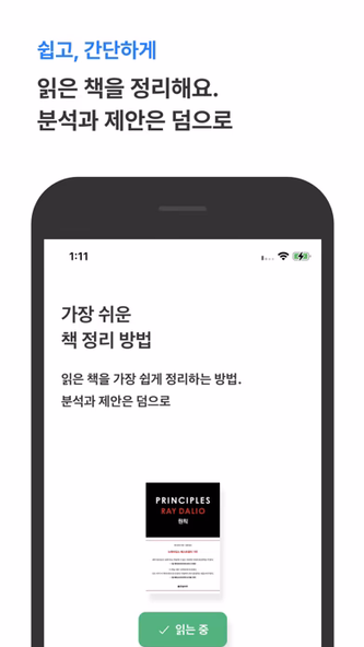 리더스(Readers)- 완벽한 독서를 위한 서비스 Screenshot 3 - AppWisp.com 리더스(Readers)- 완벽한 독서를 위한 서비스 Screenshot 3 - AppWisp.com