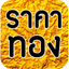 ราคาทองวันนี้ - goldprice - AppWisp.com