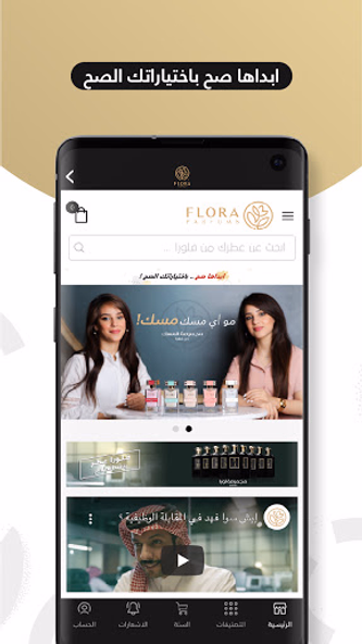 فلورا -FLORA Screenshot 1 - AppWisp.com فلورا -FLORA Screenshot 1 - AppWisp.com