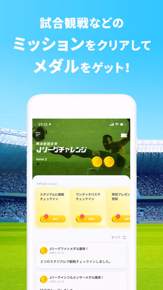 Club J.LEAGUE Screenshot 3 - AppWisp.com Club J.LEAGUE Screenshot 3 - AppWisp.com