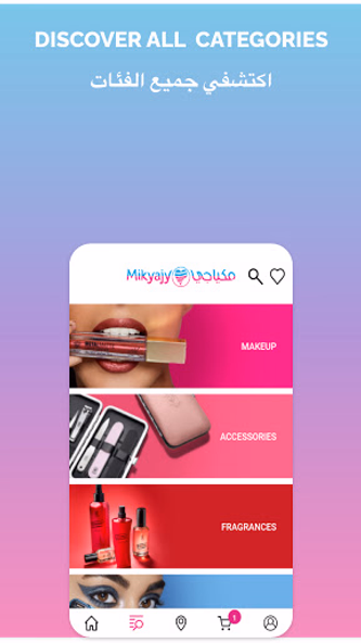 Mikyajy Screenshot 2 - AppWisp.com Mikyajy Screenshot 2 - AppWisp.com