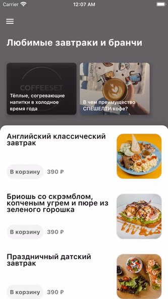 COFFEESET Screenshot 2 - AppWisp.com COFFEESET Screenshot 2 - AppWisp.com