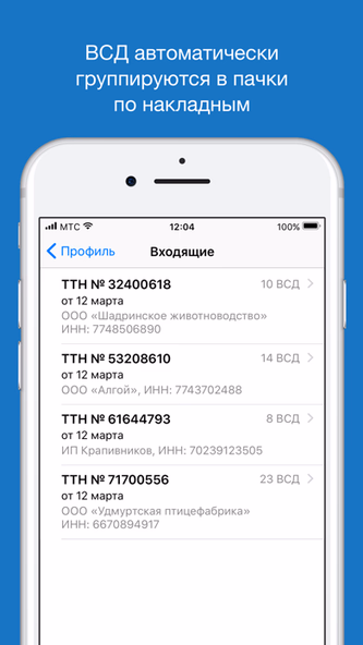 Контур.Меркурий Screenshot 2 - AppWisp.com Контур.Меркурий Screenshot 2 - AppWisp.com