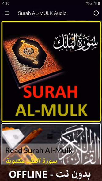 surah mulk audio offline Screenshot 1 - AppWisp.com surah mulk audio offline Screenshot 1 - AppWisp.com