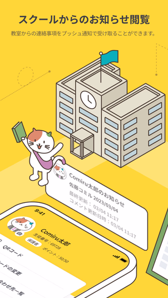 Comiru-コミル Screenshot 2 - AppWisp.com Comiru-コミル Screenshot 2 - AppWisp.com