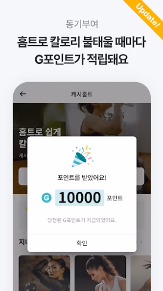 지니어트 - 홈트, 다이어트, 혈당 기록, 만보기 앱 Screenshot 3 - AppWisp.com 지니어트 - 홈트, 다이어트, 혈당 기록, 만보기 앱 Screenshot 3 - AppWisp.com