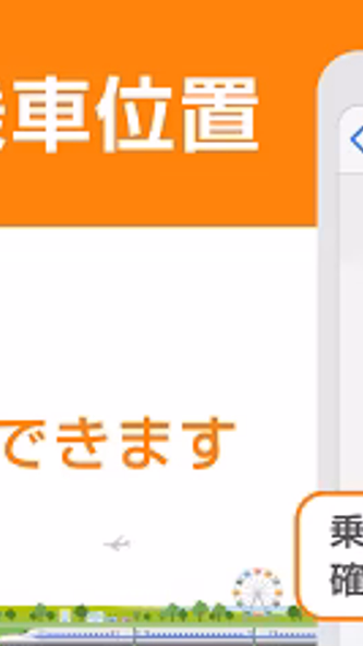 駅探★乗換案内 バスを含む乗り換え検索・時刻表・運行情報 Screenshot 2 - AppWisp.com 駅探★乗換案内 バスを含む乗り換え検索・時刻表・運行情報 Screenshot 2 - AppWisp.com