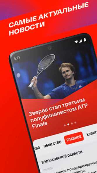 СМОТРИМ. Россия, ТВ и радио Screenshot 2 - AppWisp.com СМОТРИМ. Россия, ТВ и радио Screenshot 2 - AppWisp.com