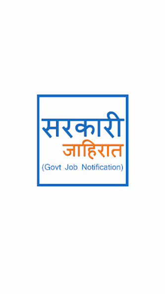 Sarkari Jahirat - Latest Job A Screenshot 1 - AppWisp.com Sarkari Jahirat - Latest Job A Screenshot 1 - AppWisp.com