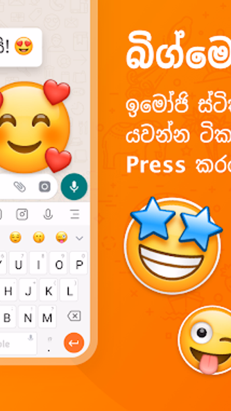 Bobble Keyboard Sinhala Screenshot 2 - AppWisp.com Bobble Keyboard Sinhala Screenshot 2 - AppWisp.com