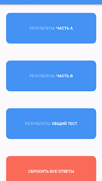 ЦТ English — английский язык Screenshot 3 - AppWisp.com ЦТ English — английский язык Screenshot 3 - AppWisp.com