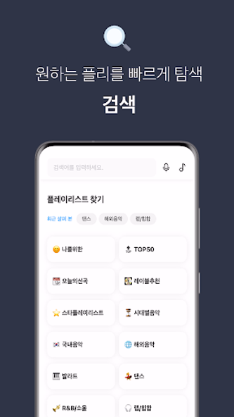 지니뮤직 - genie Screenshot 4 - AppWisp.com 지니뮤직 - genie Screenshot 4 - AppWisp.com