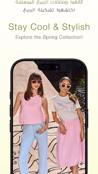 Max Fashion - ماكس فاشون Screenshot 1 - AppWisp.com Max Fashion - ماكس فاشون Screenshot 1 - AppWisp.com