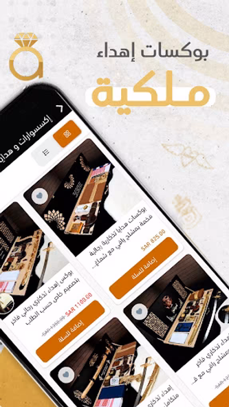 أميال | Amyal Screenshot 4 - AppWisp.com أميال | Amyal Screenshot 4 - AppWisp.com