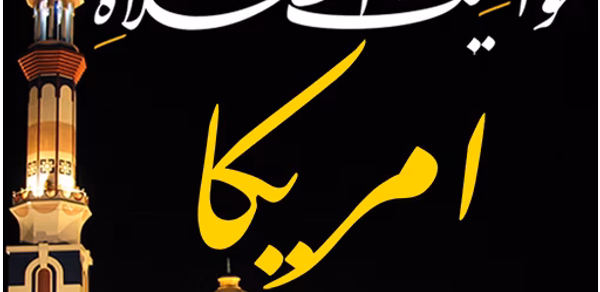 muslim salah times usa Header - AppWisp.com muslim salah times usa Header - AppWisp.com