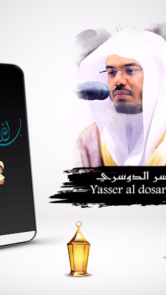 Yasser Al Dosari Quran Screenshot 1 - AppWisp.com Yasser Al Dosari Quran Screenshot 1 - AppWisp.com