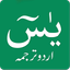 Surah Yasin Urdu Translation - AppWisp.com