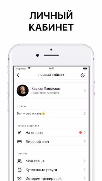 Команда Первых Screenshot 2 - AppWisp.com