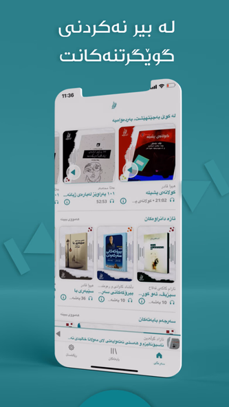 Agora Deng ئاگۆرا دەنگ Screenshot 3 - AppWisp.com Agora Deng ئاگۆرا دەنگ Screenshot 3 - AppWisp.com